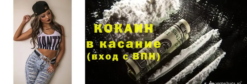 купить наркотики сайты  Астрахань  Cocaine 97% 